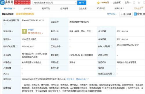 阿里巴巴海南新公司成立，聚焦網絡與信息安全軟件開發