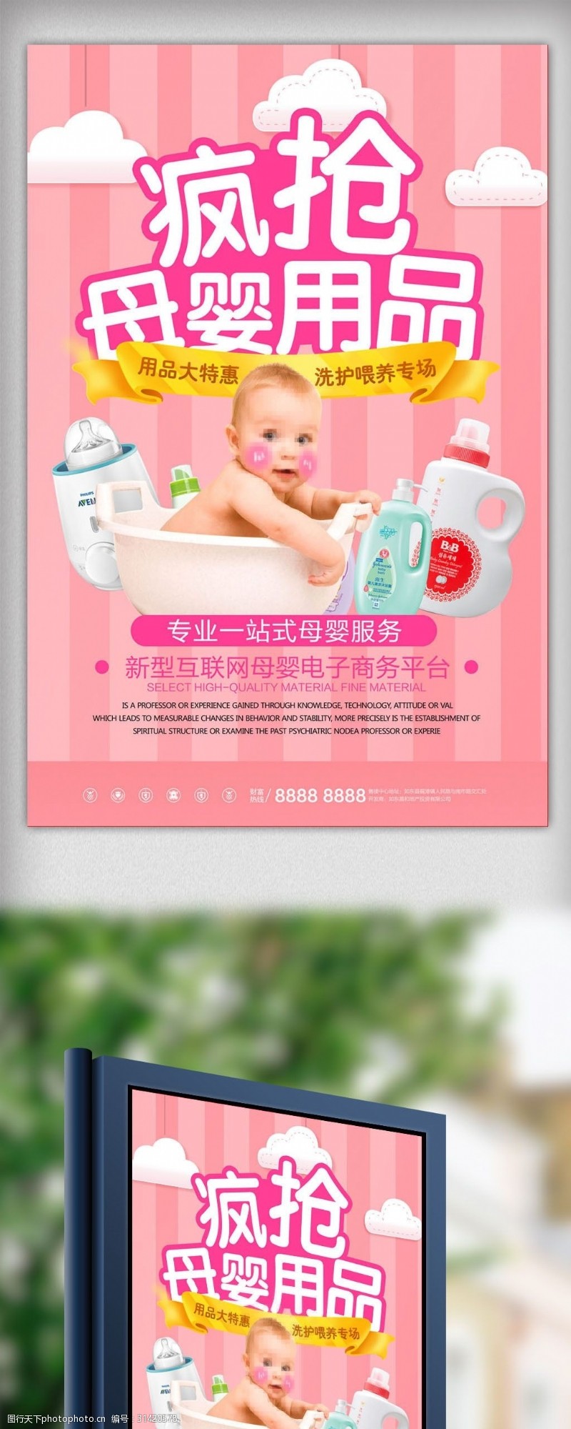 母嬰用品淘寶海圖片素材 選對圖片，贏在起跑線