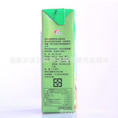 光泉薏仁糙米漿 健康飲品新選擇，寶貝成長的營養加油站