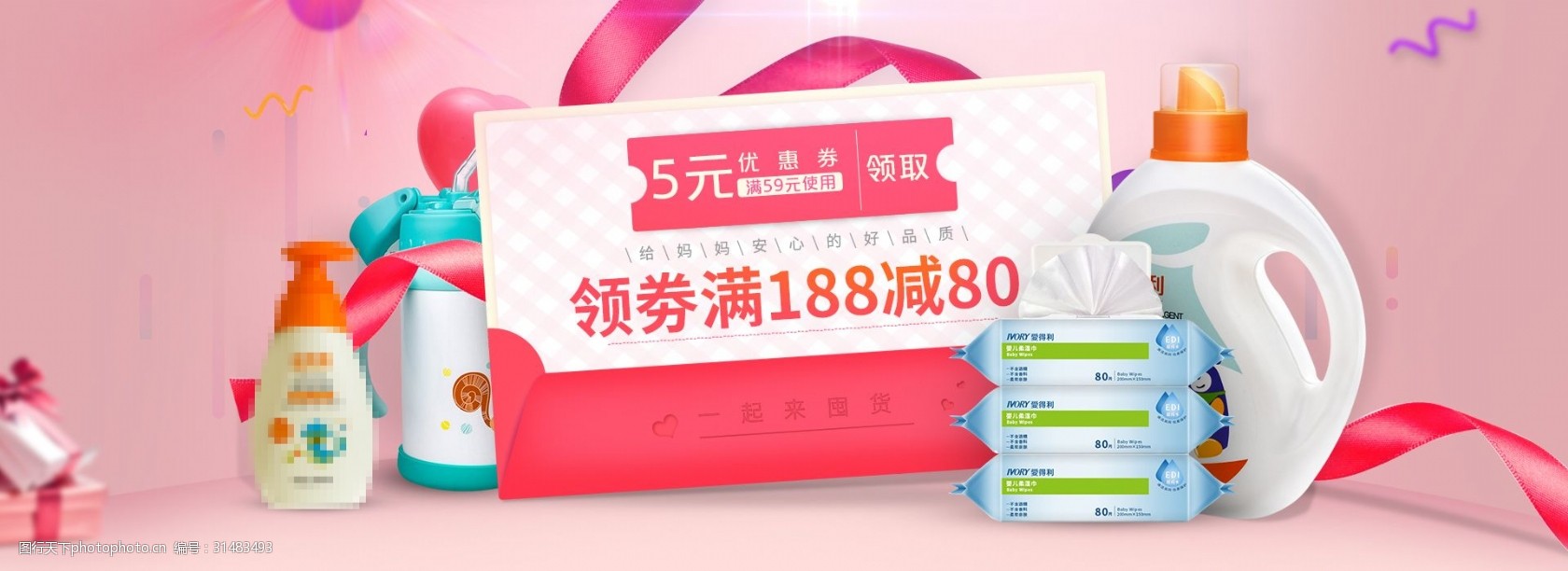 貼心呵護(hù)，每刻相伴——母嬰用品精選