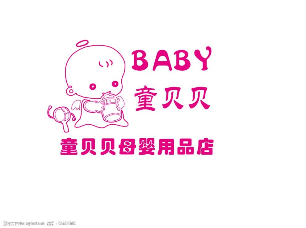 母嬰用品LOGO設(shè)計 溫暖與信任的視覺傳遞