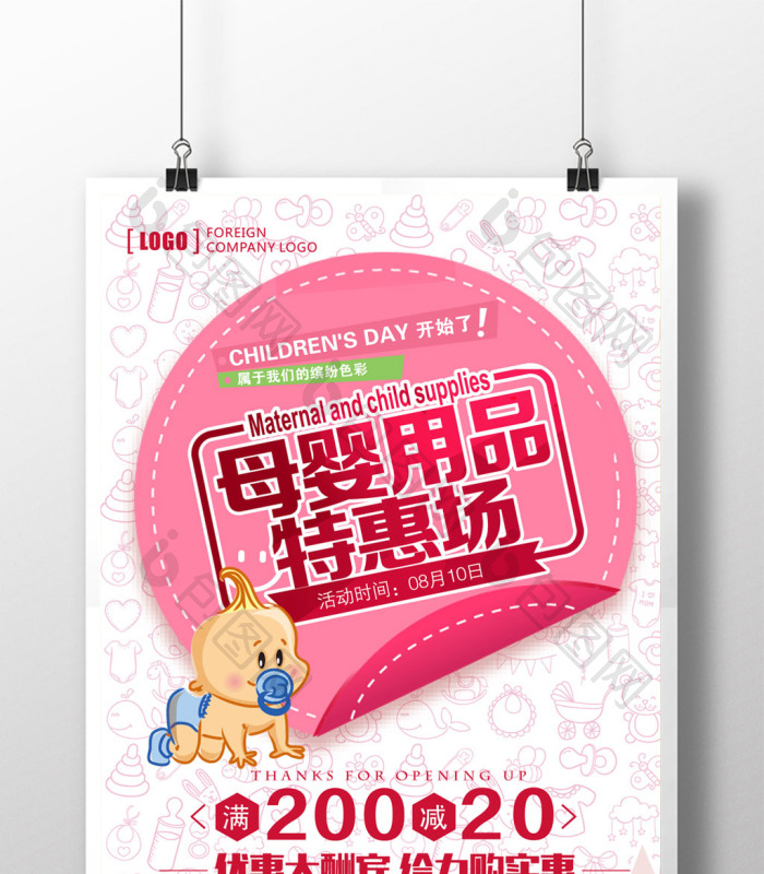 「樂享親子」母嬰特惠嘉年華 精選品質(zhì)與超值雙重禮遇
