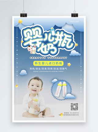 溫馨創(chuàng)意海報 打造母嬰用品的視覺吸引力